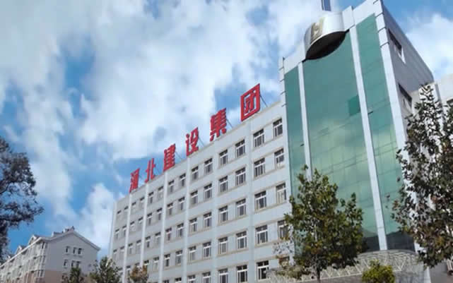 金平河北建设集团